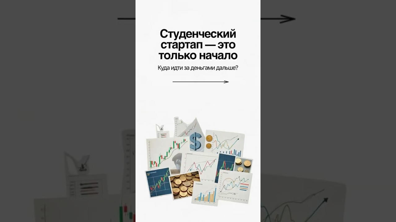 Где найти деньги на развитие проекта